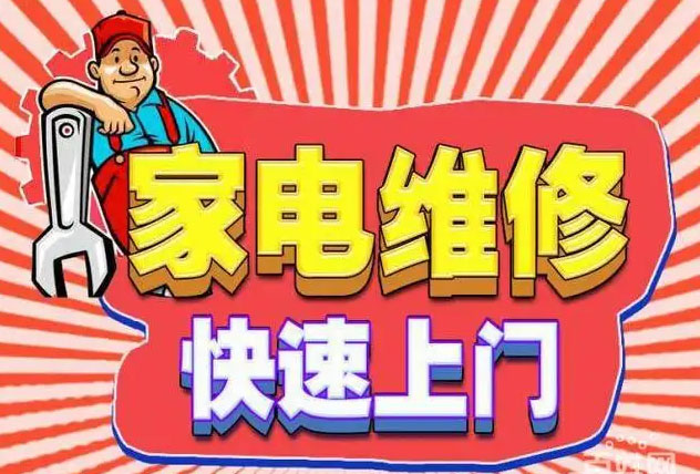 郫都区森歌燃气灶维修